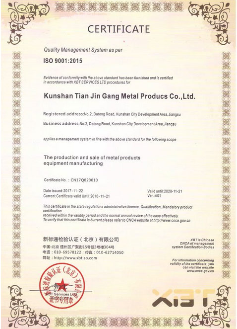 天金岡iso9001質量管理體系認證